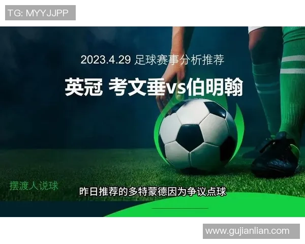 考文垂与伯明翰激战在即11月20日精彩对决值得期待