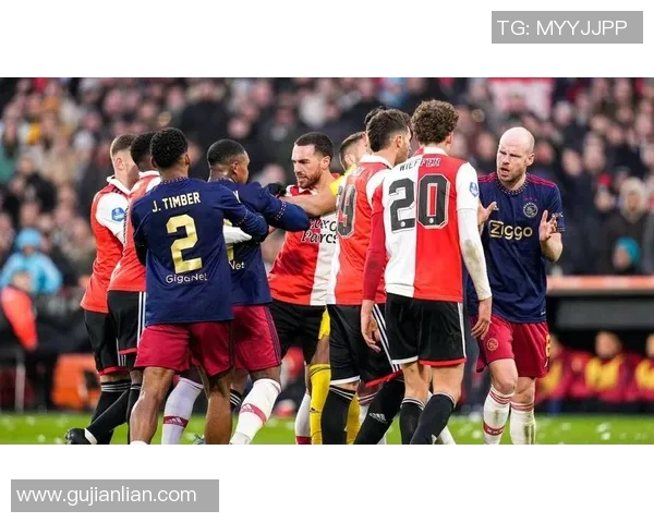 阿贾克斯与费耶诺德激战在即期待精彩对决与精彩进球